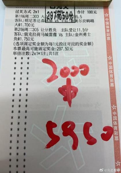 《竞彩足球预测：今天，我们就是那场胜利的预言家！》