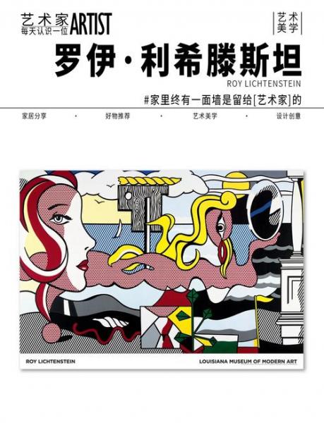 《赖特菲利普斯：那个把世界装进画框的艺术家》