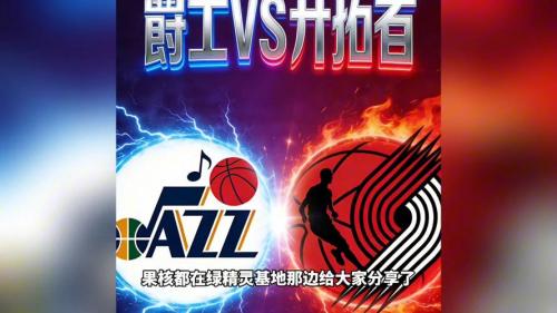 《开拓者vs雷霆：一场火花四溅的篮球盛宴！》