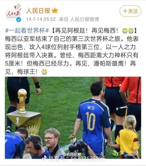 小蜘蛛社媒晒与梅西合照：世界杯越来越近，为身穿这件球衣而自豪