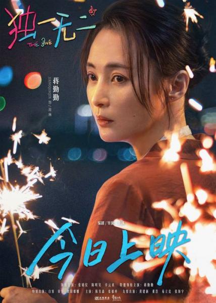 本周四网飞宣布推出纪录片《小罗，独一无二》，上映日期4月16日