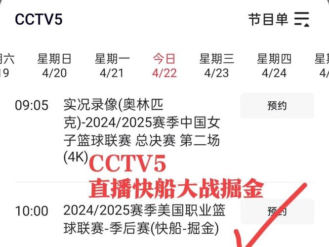 NBA总决赛什么时候开始播？别急，我来告诉你！