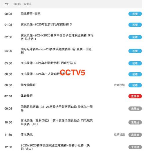 NBA总决赛今天在哪个频道直播?锁定CCTV5,激情四溢的比赛,咱们不见不散!