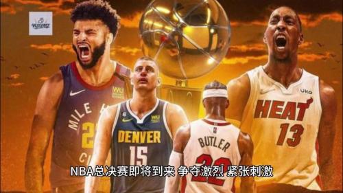 NBA总决赛下一场即将开战！紧张刺激，激动人心，你准备好了吗？