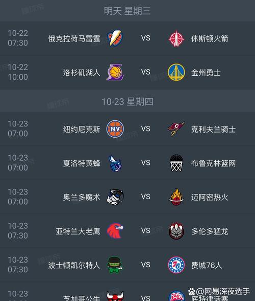 nba球赛直播在哪里可以看，nba赛事直播哪里可以看