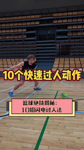 篮球比赛技巧和经验，篮球比赛实战技巧？