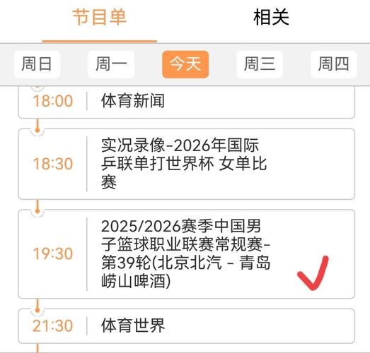 cctv5今晚直播cba吗，cctv5今天直播cba节目表