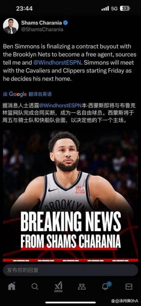 本西蒙斯是哪国人？本西蒙斯去哪了？