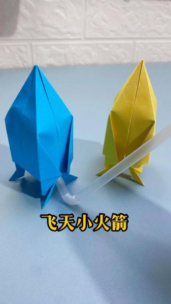 火箭怎么折能飞100米，火箭飞机怎么折可以飞到100米？