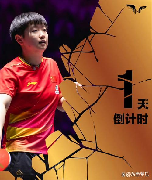 孙颖莎下次比赛什么时候，孙颖莎下一场比赛什么时候？