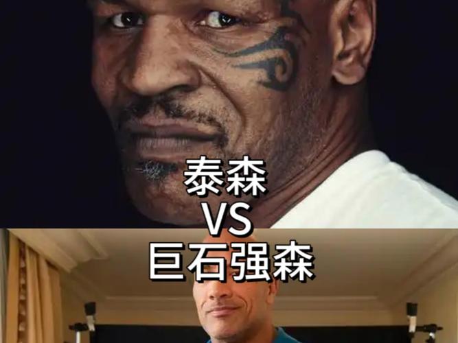 泰森评价凯文鲁尼，泰森吐槽