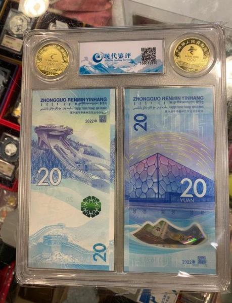 奥运纪念币20元值多少，奥运纪念钞20元