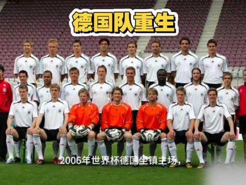 2006世界杯德国谁出色，2006年德国世界杯前三名