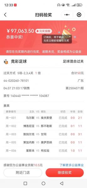 竞彩足球500网即时比分预测，竞彩足球比赛即时比分5oo网？