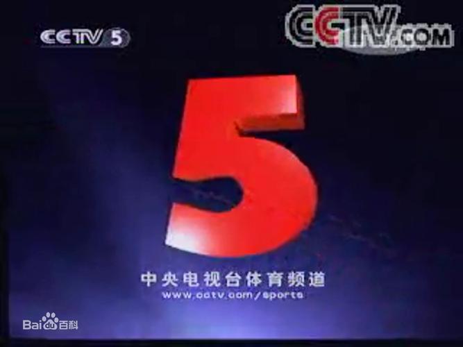 cctv体育赛事是哪个台，体育赛事频道是中央几台？