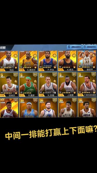 最强nba球星获取，最强nba球星收集是哪五个