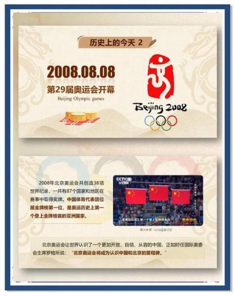 东京奥运会是哪年哪月哪日，东京奥运会是哪一年开