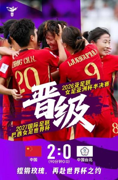 2022中国女足进世界杯了吗?中国女足世界杯进球?