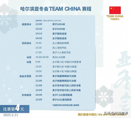 2022年冬奥会是几月几日日，2022年冬奥会是几月几日开始