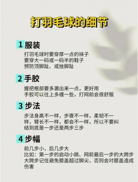个人怎么参加羽毛球比赛?个人怎么参加羽毛球比赛视频?