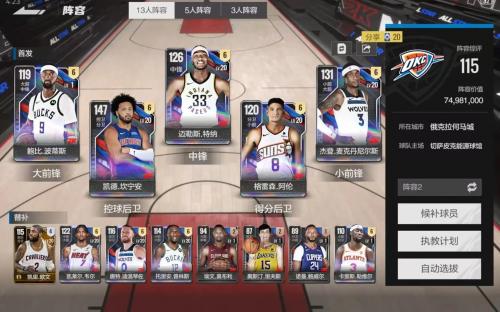 nba全明星什么时候开始的,nba全明星几号开始